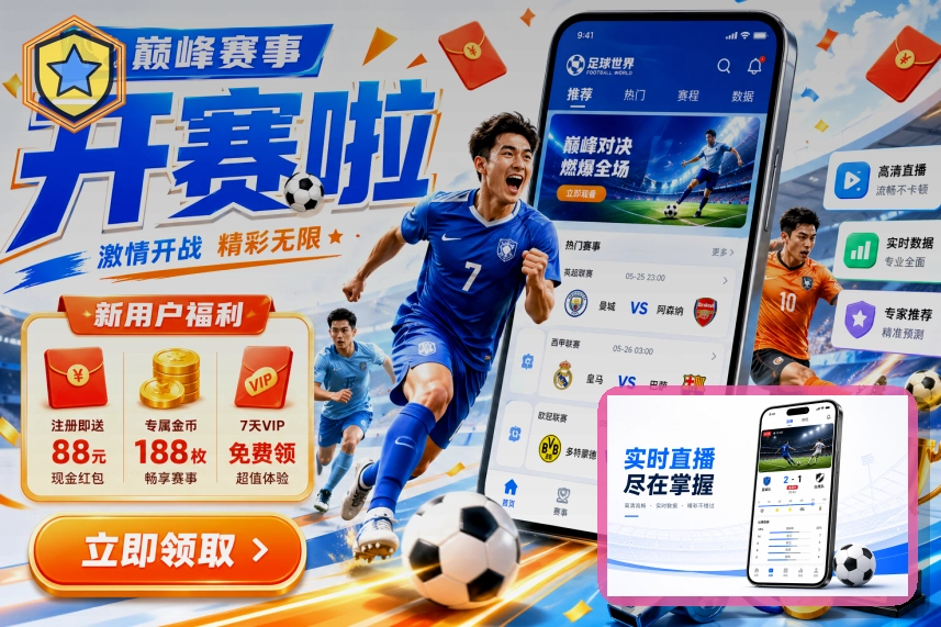 美加墨世界杯举办场馆-大都会人寿体育场